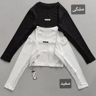 کراپ NIKE آستین تور 36 تا 40