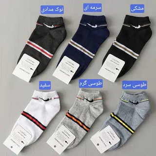 جوراب مچی نایک خط دار (زنانه)