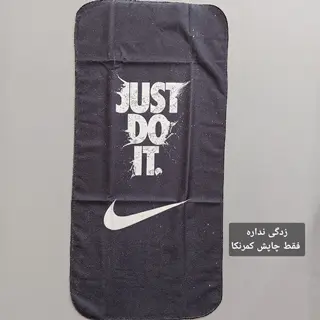حوله نایک مشکی سایز 50 در 100 (ایراد دار)