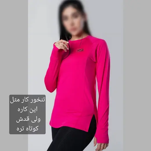 بلوز ورزشی پایین چاک دار 42 تا 46
