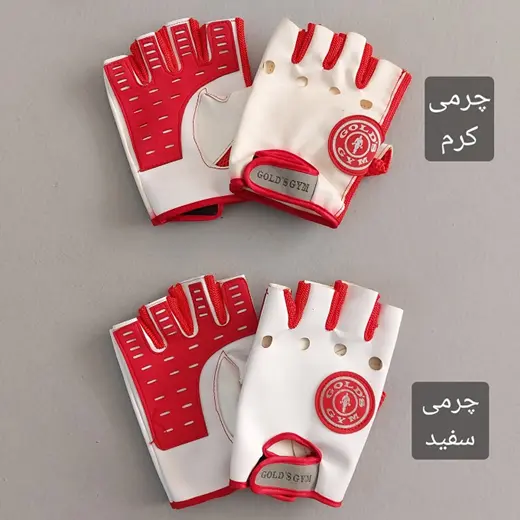 دستکش بدنسازی چرمی مردانه