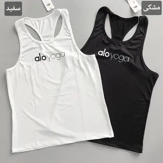 تاپ Alo Yoga قهرمانی 44 تا 48