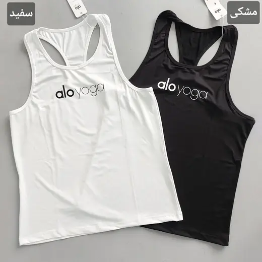 تاپ Alo Yoga قهرمانی 44 تا 48
