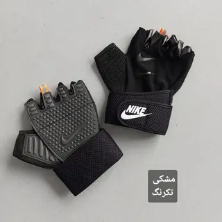 دستکش بدنسازی nike مشکی (زنانه)