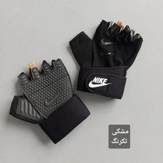 دستکش بدنسازی nike مشکی (زنانه)