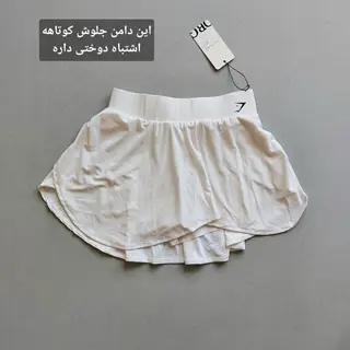 دامن شورتک دار سایز 36 38 (ایراد دار)