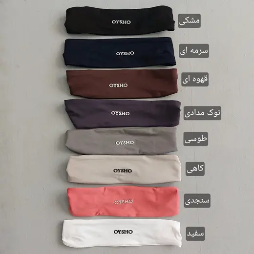 هدبند oysho پشت کش (زنانه و مردانه)
