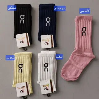 جوراب On Running ساقدار (زنانه)