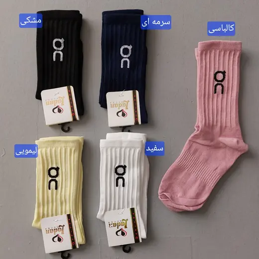 جوراب On Running ساقدار (زنانه)