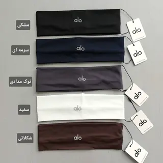 هدبند alo (مردانه و زنانه)