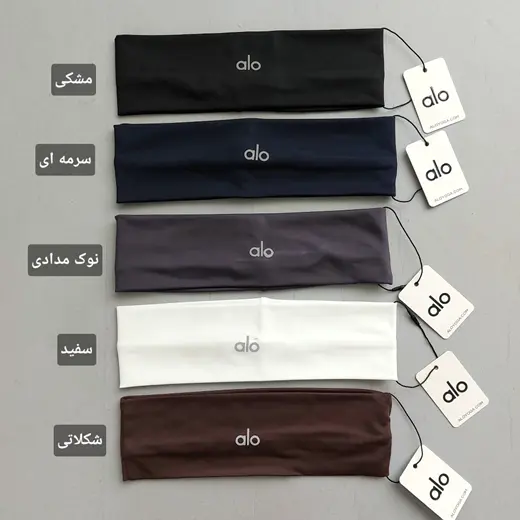 هدبند alo (مردانه و زنانه)