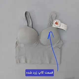 نیم تنه کاپ ثابت 34 36 (ایراد دار)
