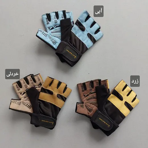 دستکش بدنسازی Golden gym (زنانه)