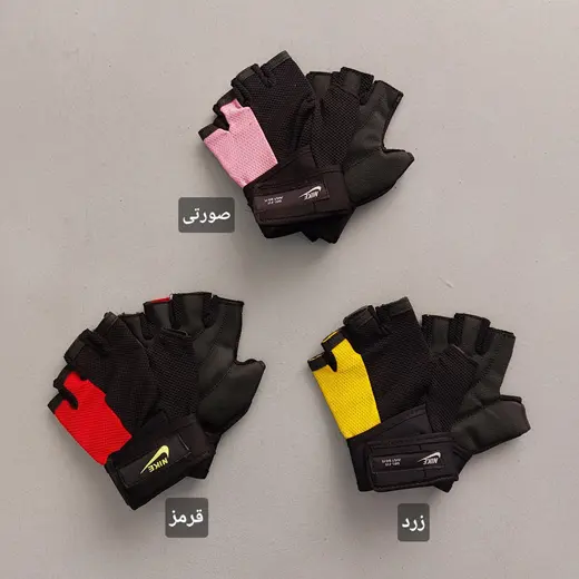 دستکش بدنسازی بغل رنگی (زنانه)