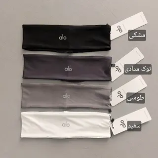 هدبند alo ساده (مردانه و زنانه)